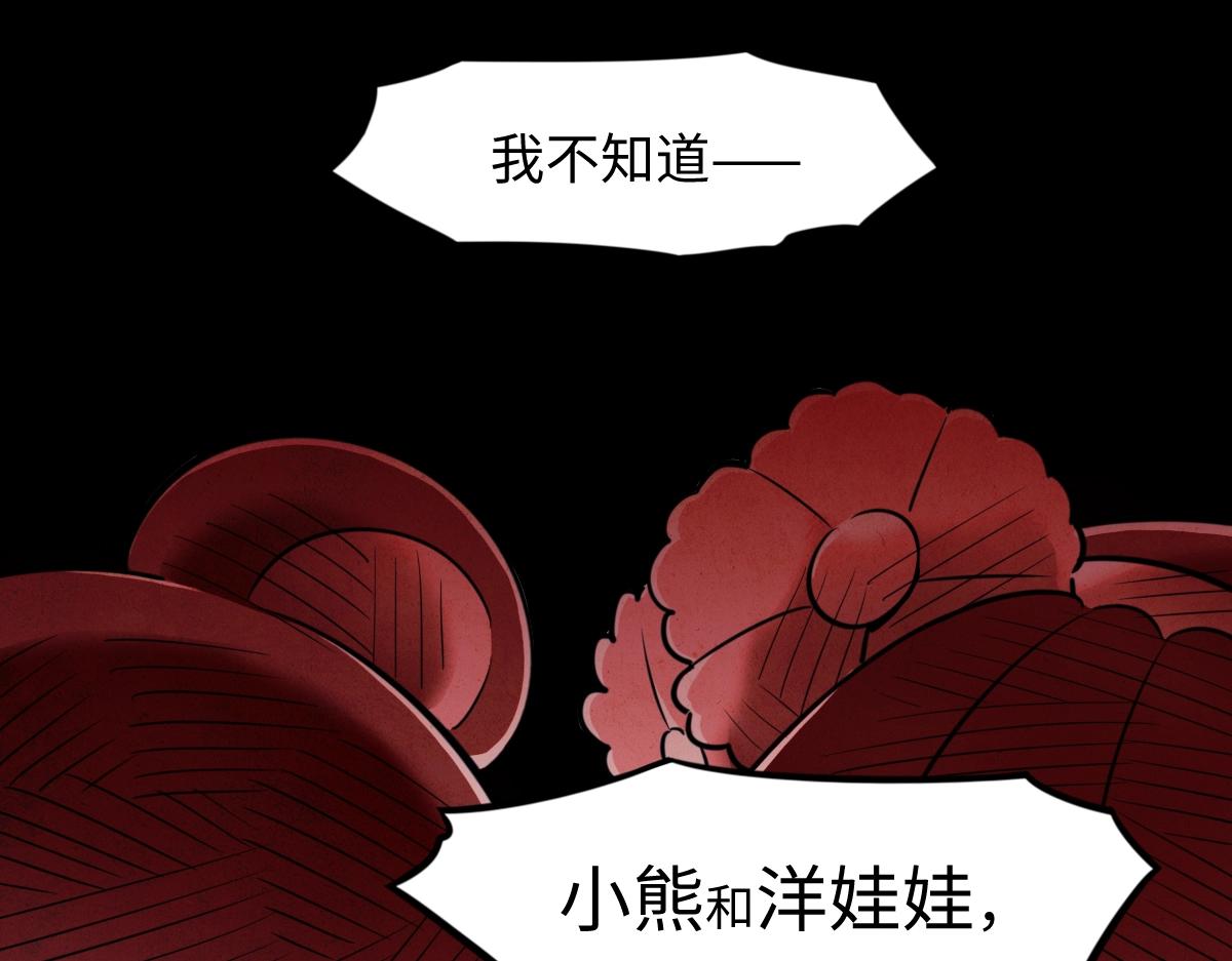 番外2-洋娃娃和小熊(1/2)-第19话