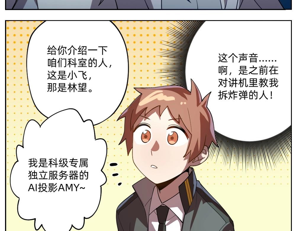 第18话 火锅老店的悲歌(1/2)-第21话