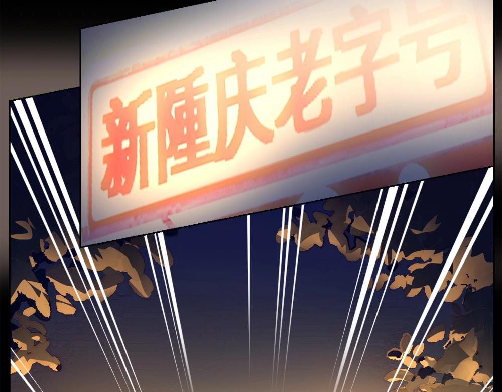 第18话 火锅老店的悲歌(1/2)-第21话