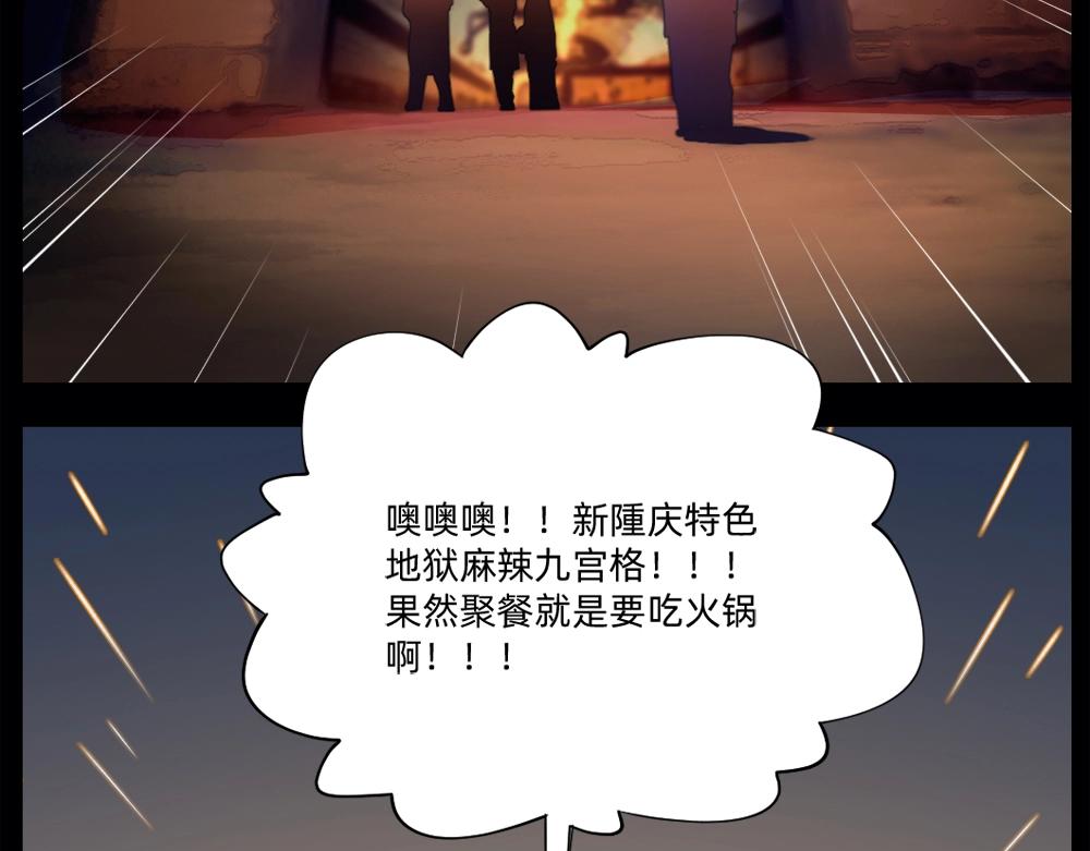 第18话 火锅老店的悲歌(1/2)-第21话