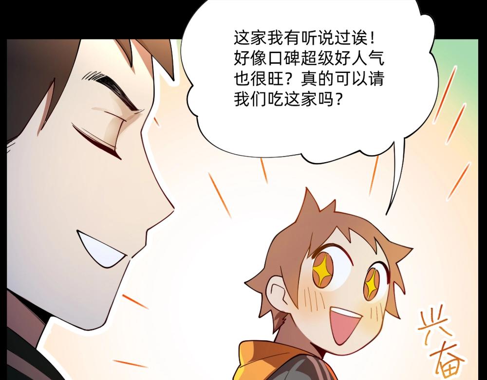 第18话 火锅老店的悲歌(1/2)-第21话