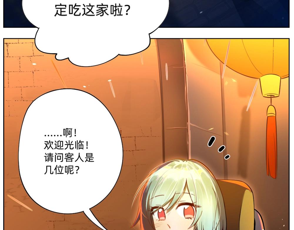 第18话 火锅老店的悲歌(1/2)-第21话