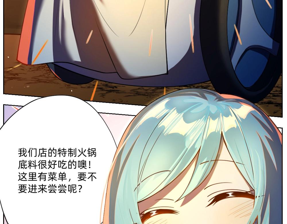 第18话 火锅老店的悲歌(1/2)-第21话