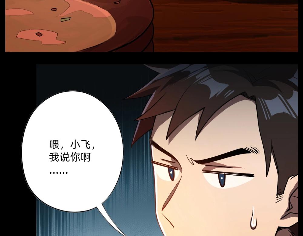 第20话 魅惑(1/2)-第23话