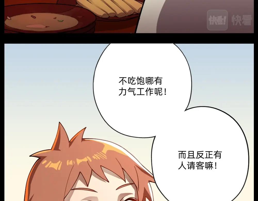 第20话 魅惑(1/2)-第23话