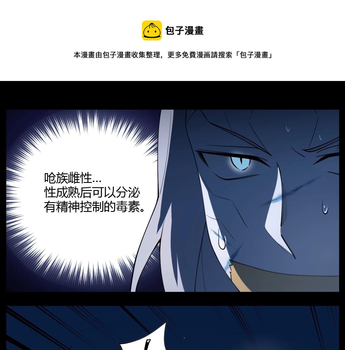 第22话 同伴失踪当事人没有察觉(1/2)-第25话