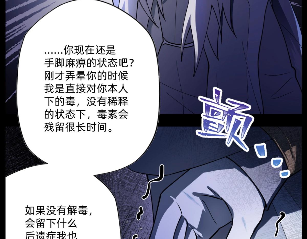 第22话 同伴失踪当事人没有察觉(1/2)-第25话