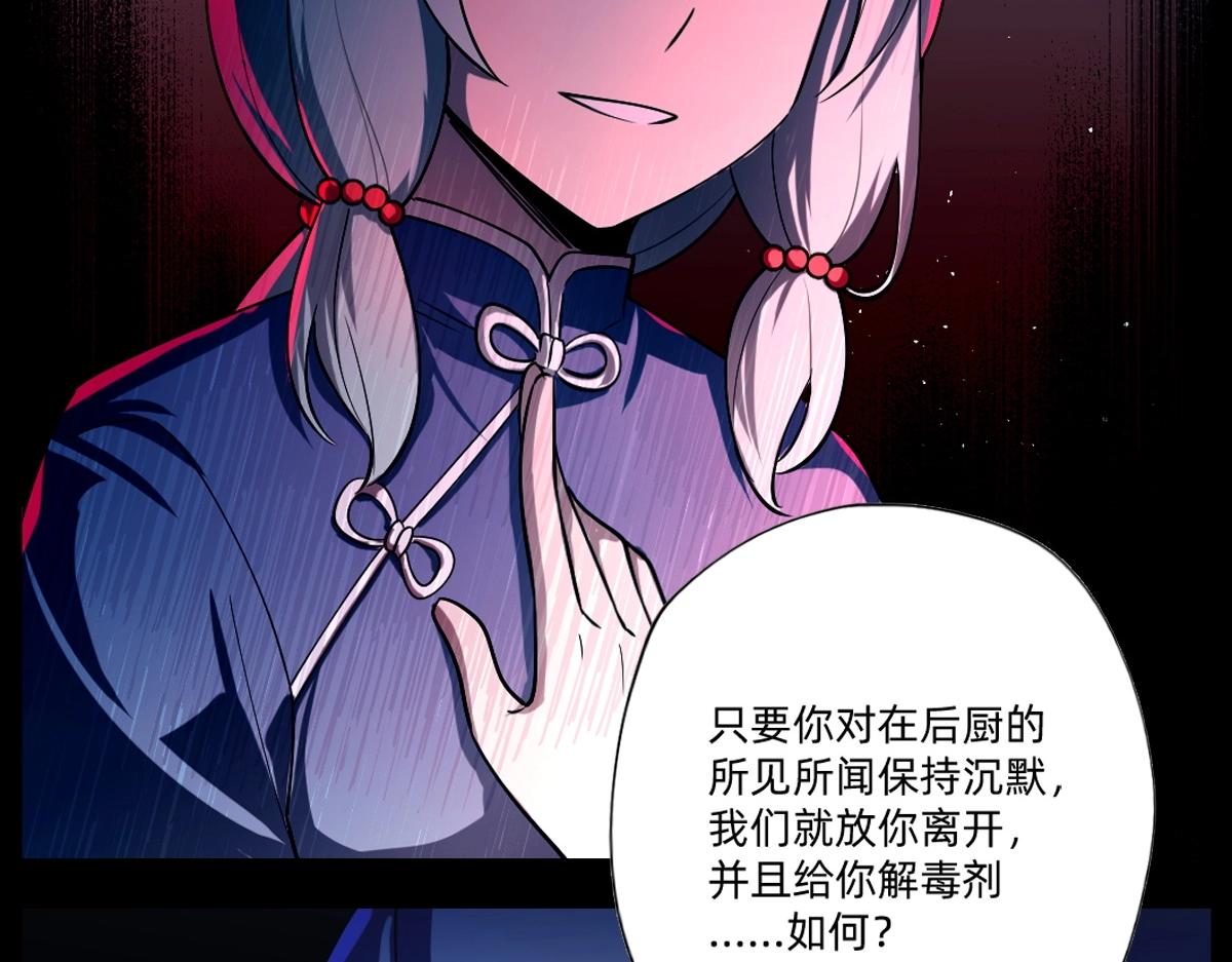 第22话 同伴失踪当事人没有察觉(1/2)-第25话