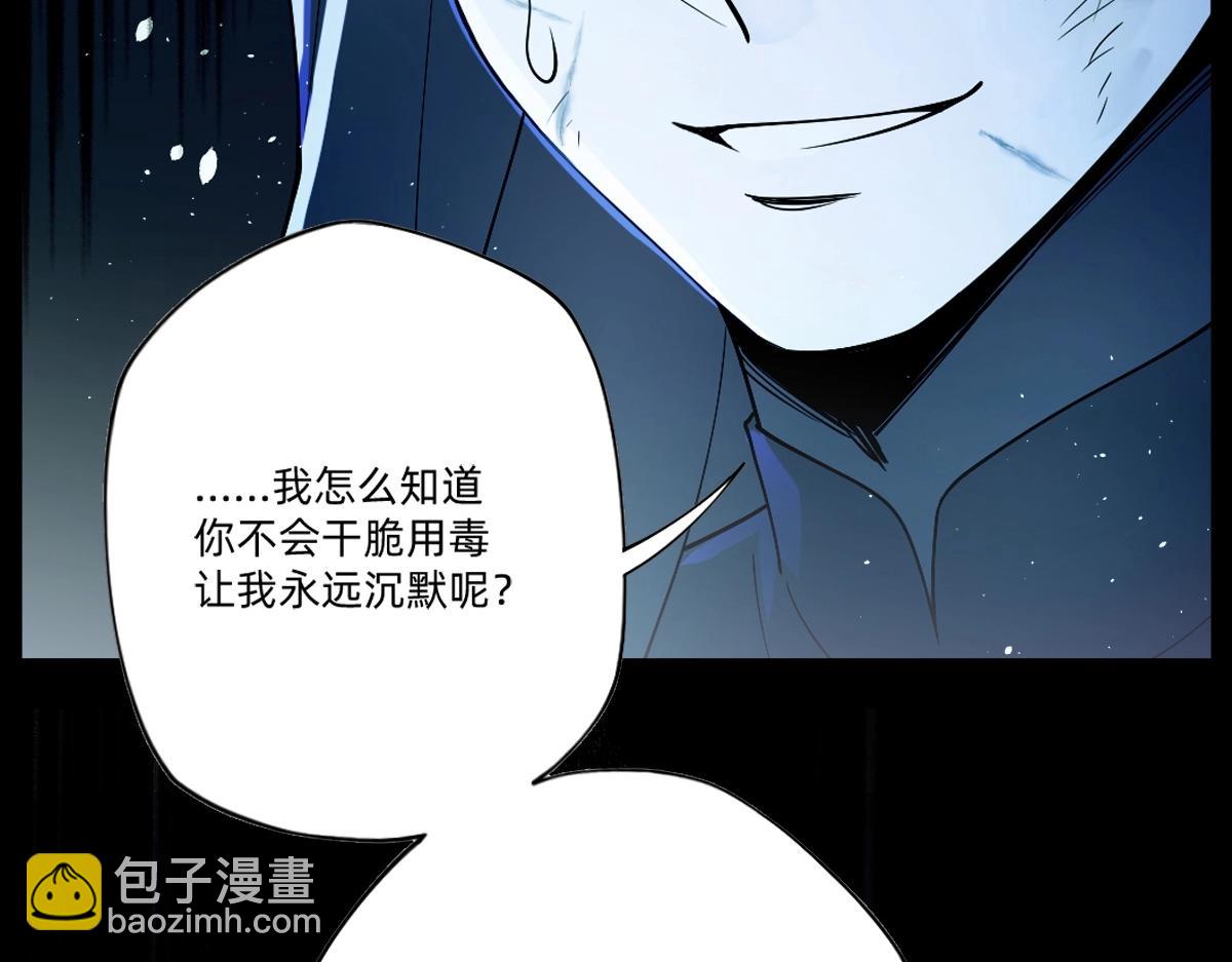 第22话 同伴失踪当事人没有察觉(1/2)-第25话