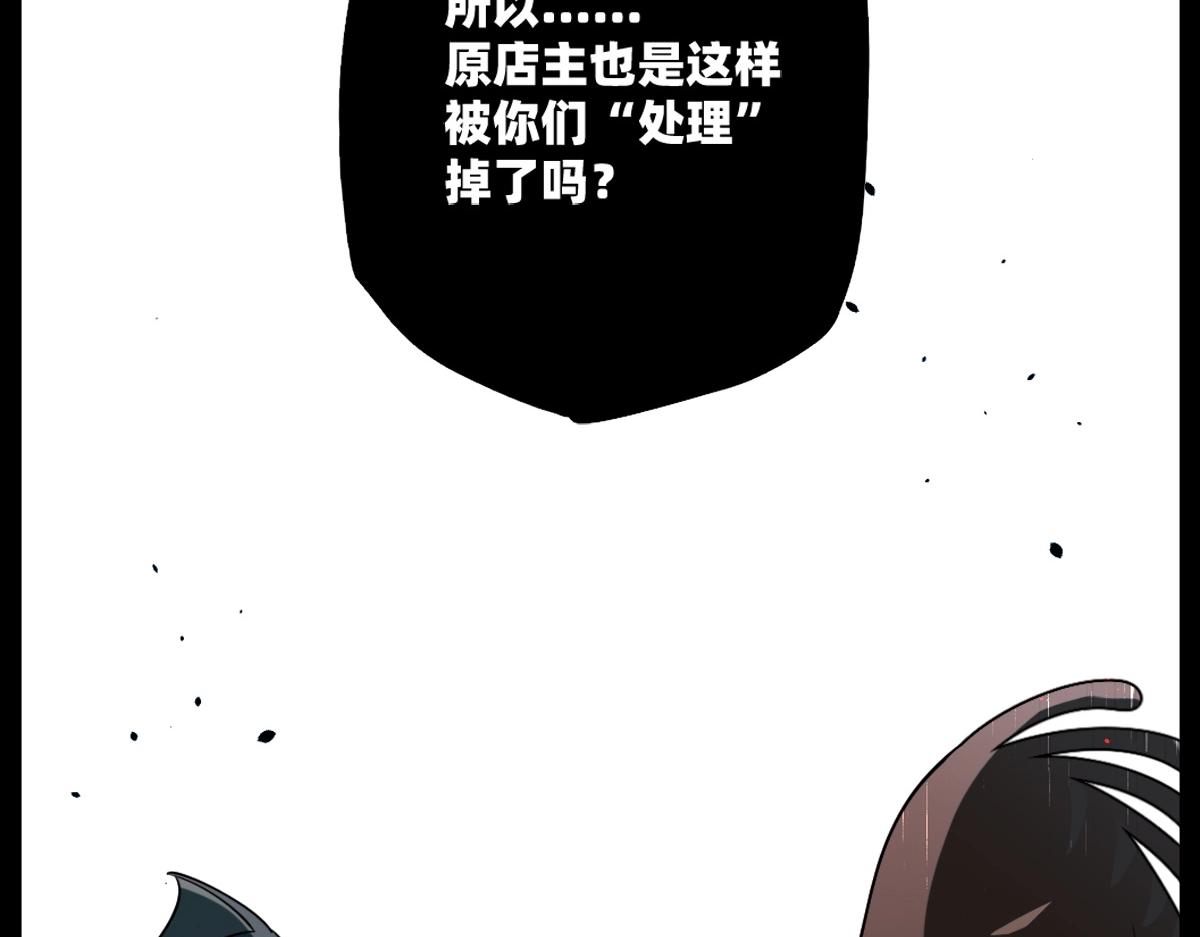 第22话 同伴失踪当事人没有察觉(1/2)-第25话