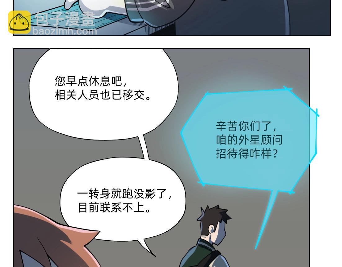 第22话 同伴失踪当事人没有察觉(1/2)-第25话