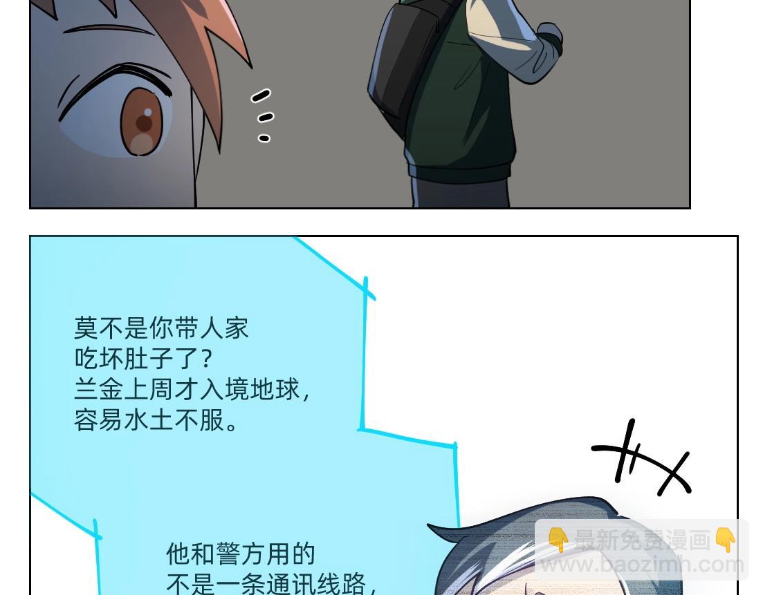 第22话 同伴失踪当事人没有察觉(1/2)-第25话