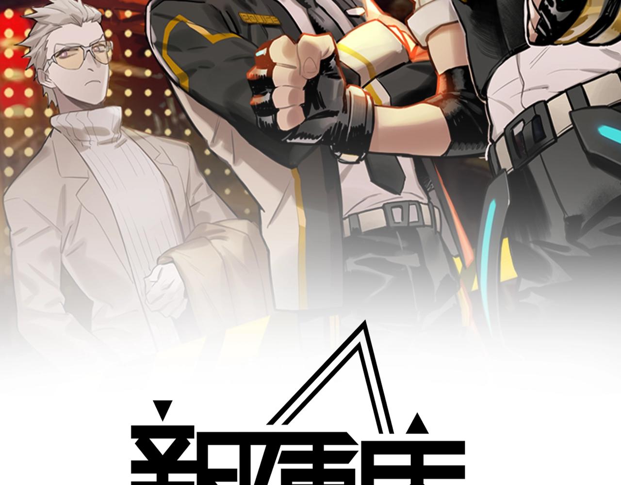 第3话 天国的十字路口【叁】(1/2)-第3话