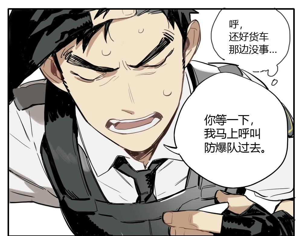 第3话 天国的十字路口【叁】(1/2)-第3话