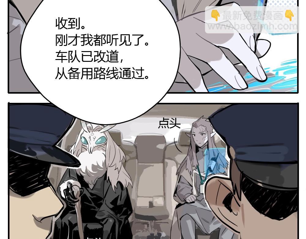 第3话 天国的十字路口【叁】(1/2)-第3话