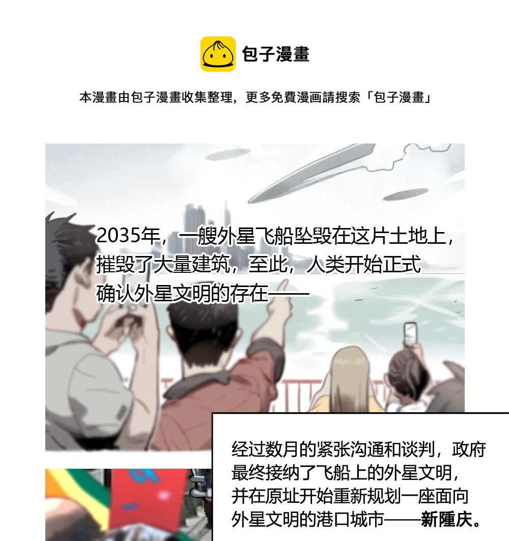 第5话 初来乍到-第5话