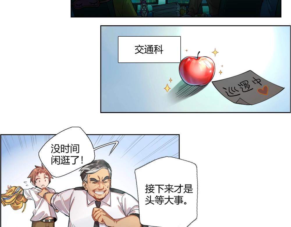 第5话 初来乍到-第5话