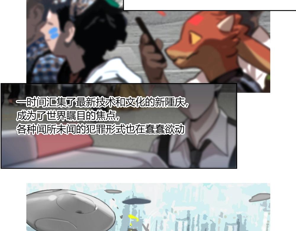 第5话 初来乍到-第5话