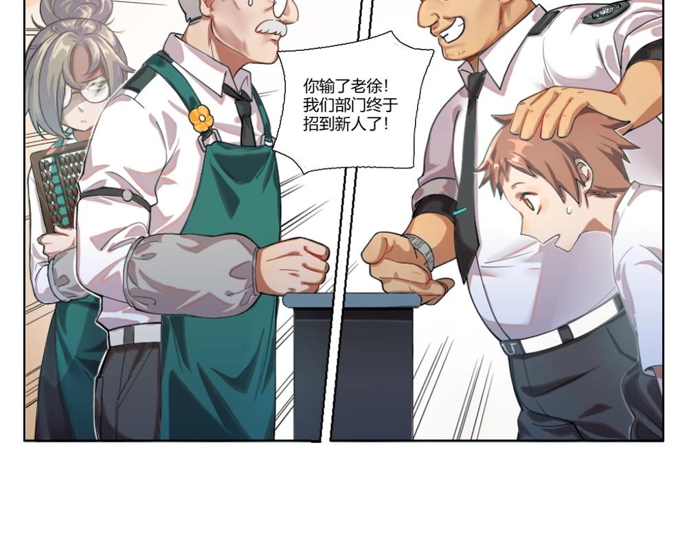 第5话 初来乍到-第5话