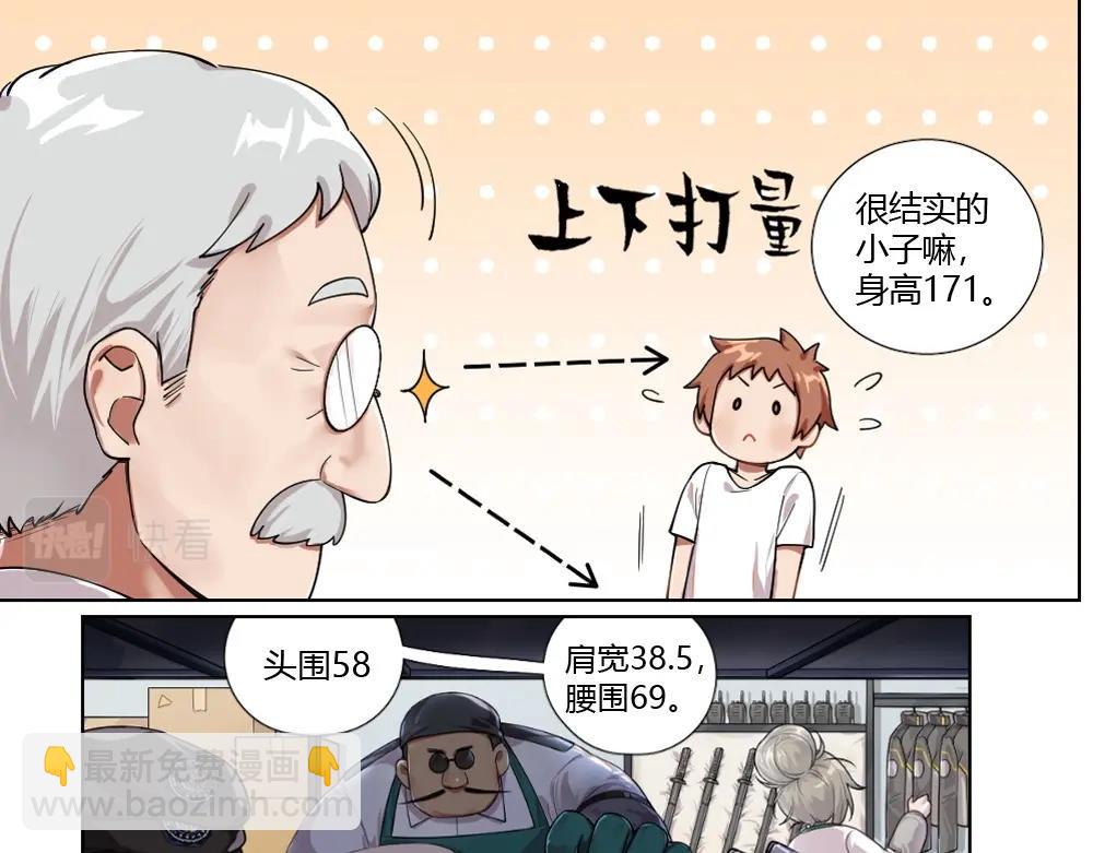 第5话 初来乍到-第5话