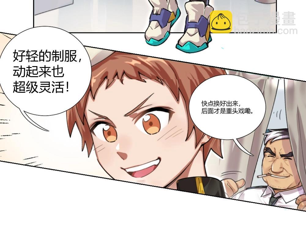 第5话 初来乍到-第5话