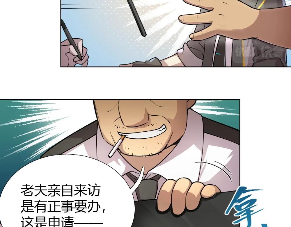 第5话 初来乍到-第5话