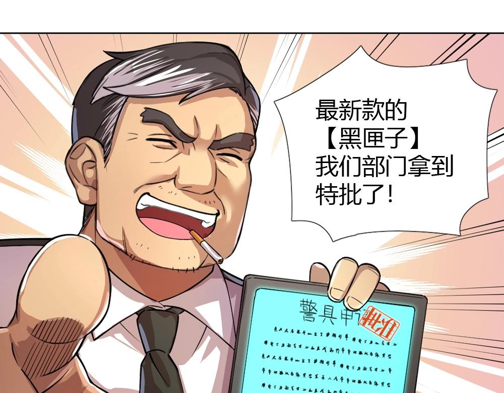 第5话 初来乍到-第5话