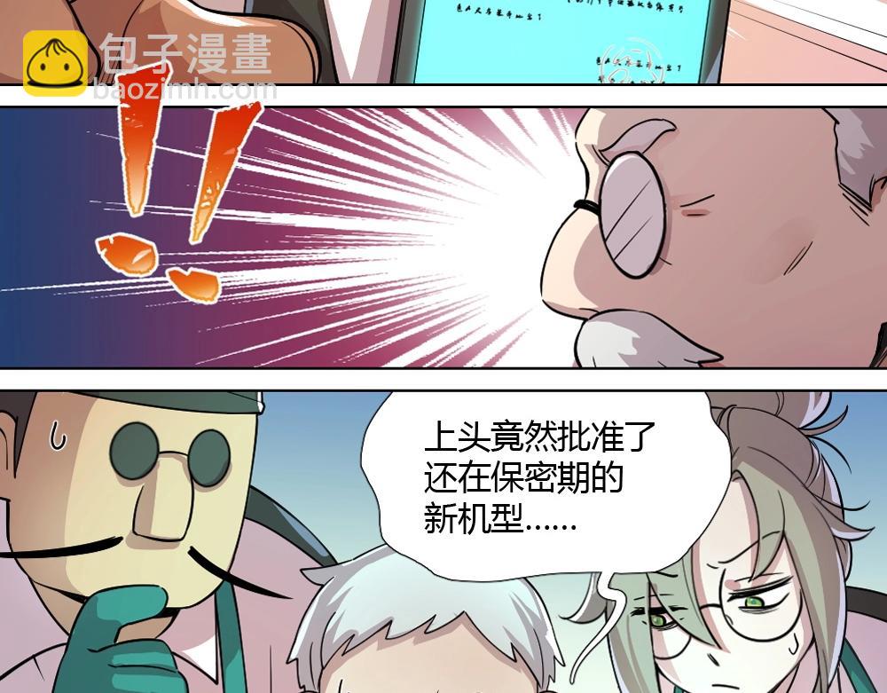 第5话 初来乍到-第5话