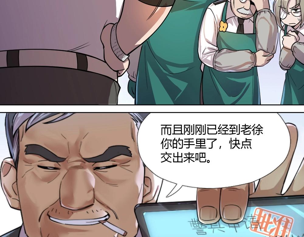 第5话 初来乍到-第5话