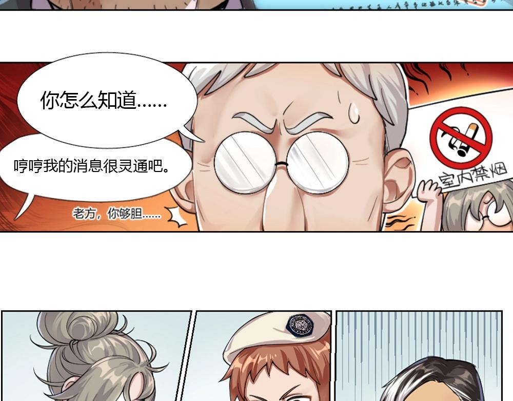 第5话 初来乍到-第5话