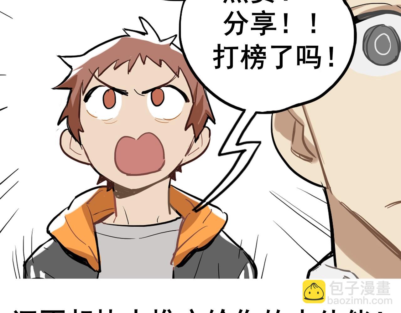 第5话 初来乍到-第5话