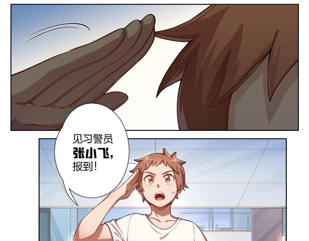 第5话 初来乍到-第5话