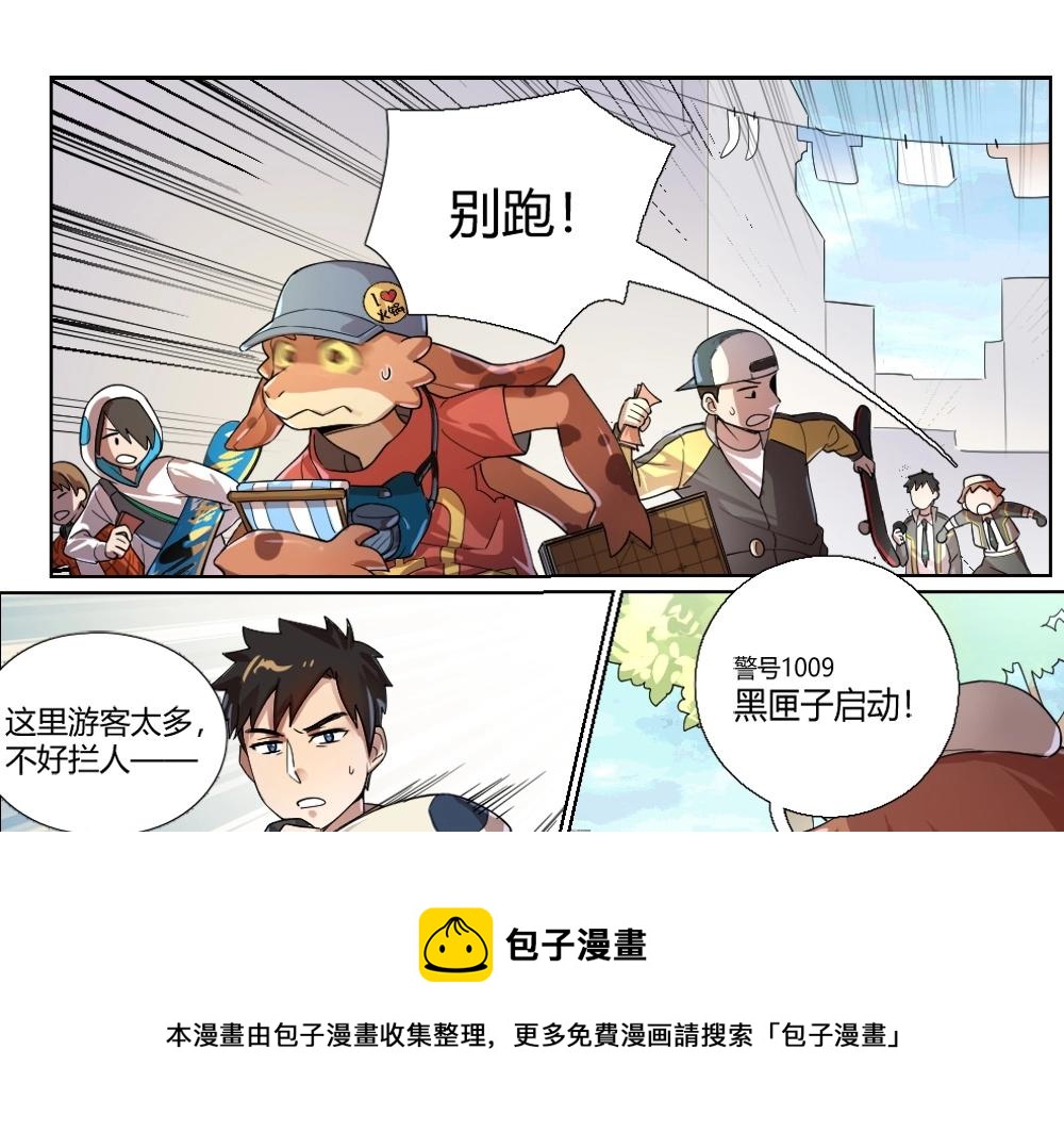 第9话 初来乍到【5】-第9话