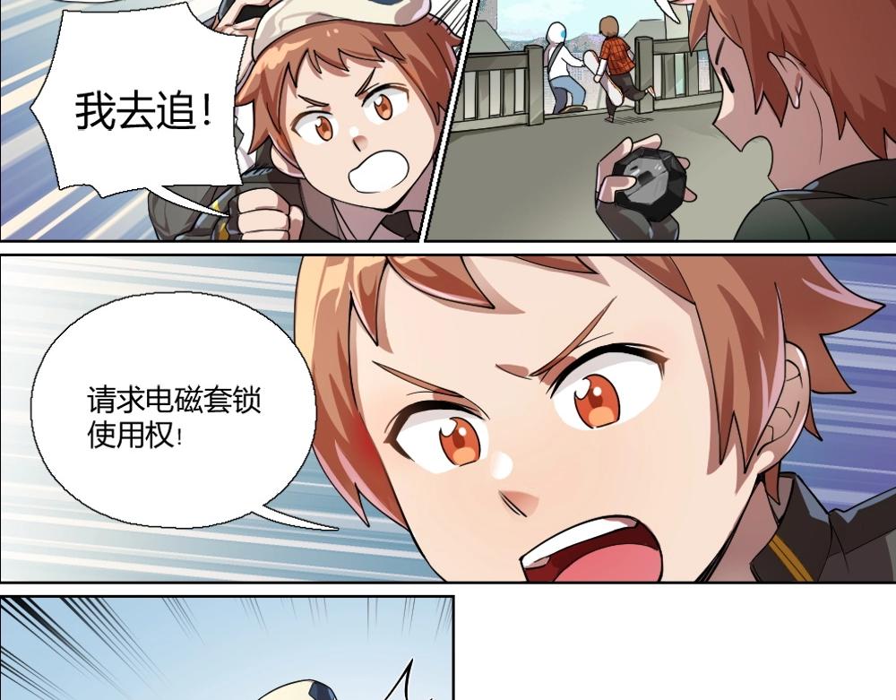 第9话 初来乍到【5】-第9话