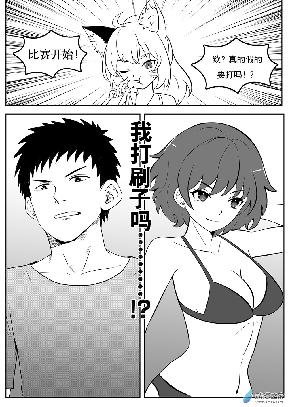 新大耳朵圖圖道 - 第06話 夏日道 - 1