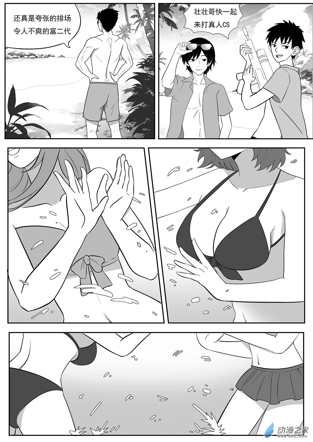 新大耳朵圖圖道 - 第06話 夏日道 - 1
