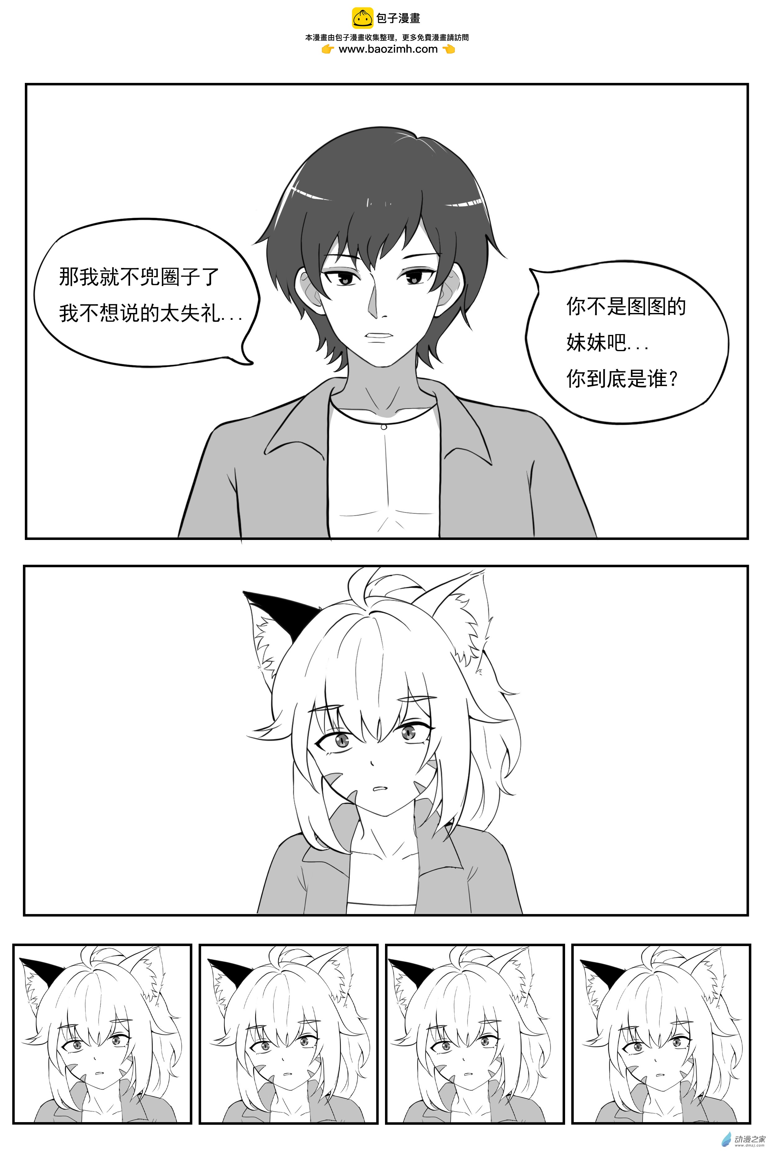 新大耳朵圖圖道 - 第06話 夏日道 - 2