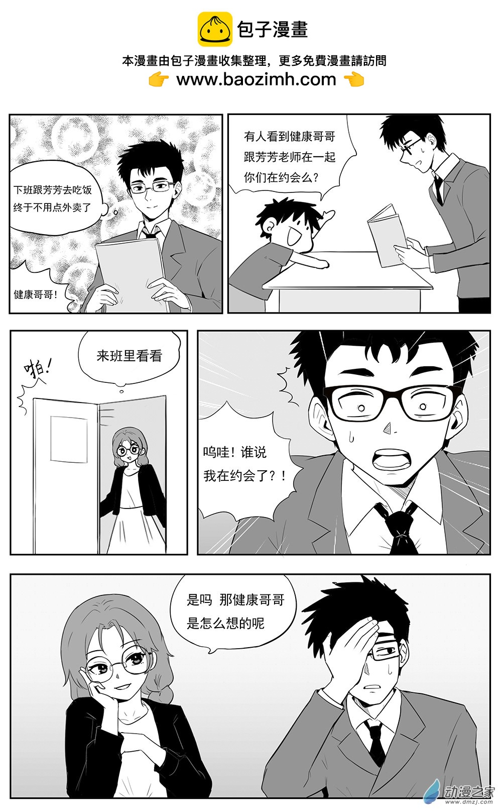 新大耳朵圖圖道 - 第08話 校慶道 - 2