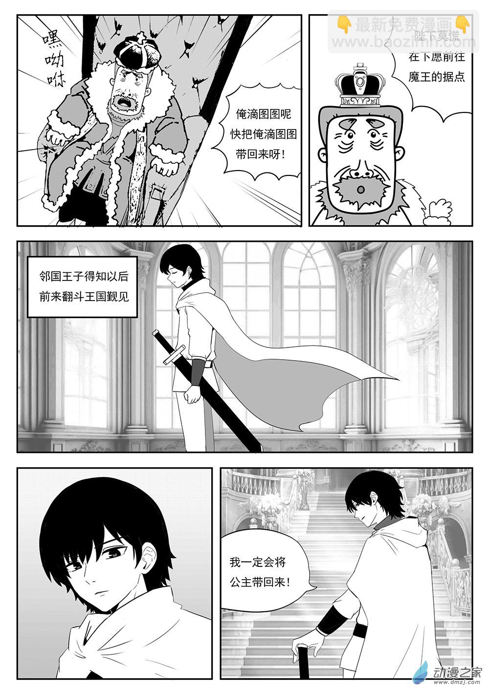 新大耳朵圖圖道 - 第08話 校慶道 - 3