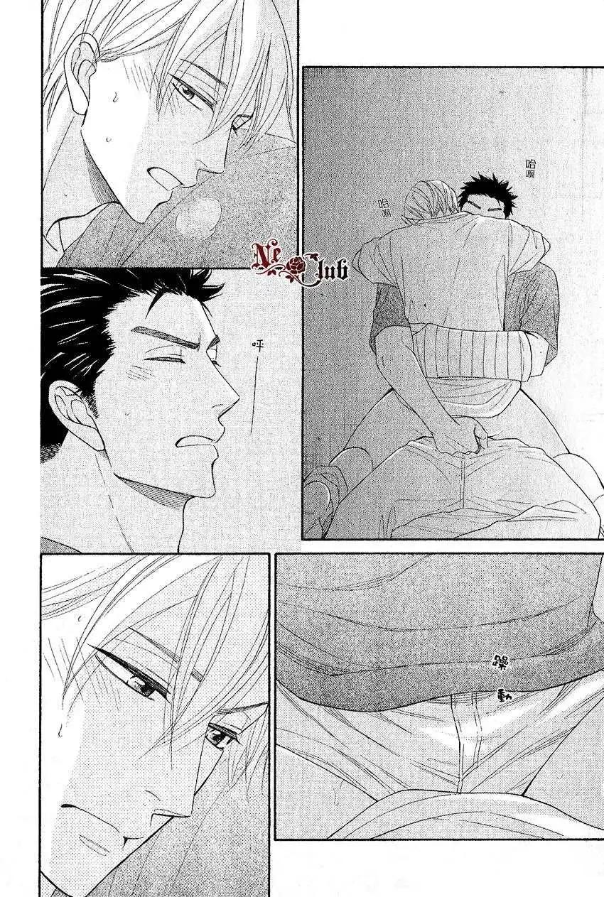 心的藏匿處 - 第14回 - 4