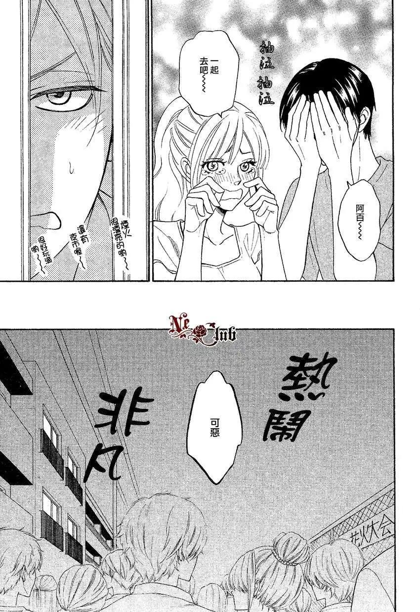 心的藏匿處 - 第16回 - 2