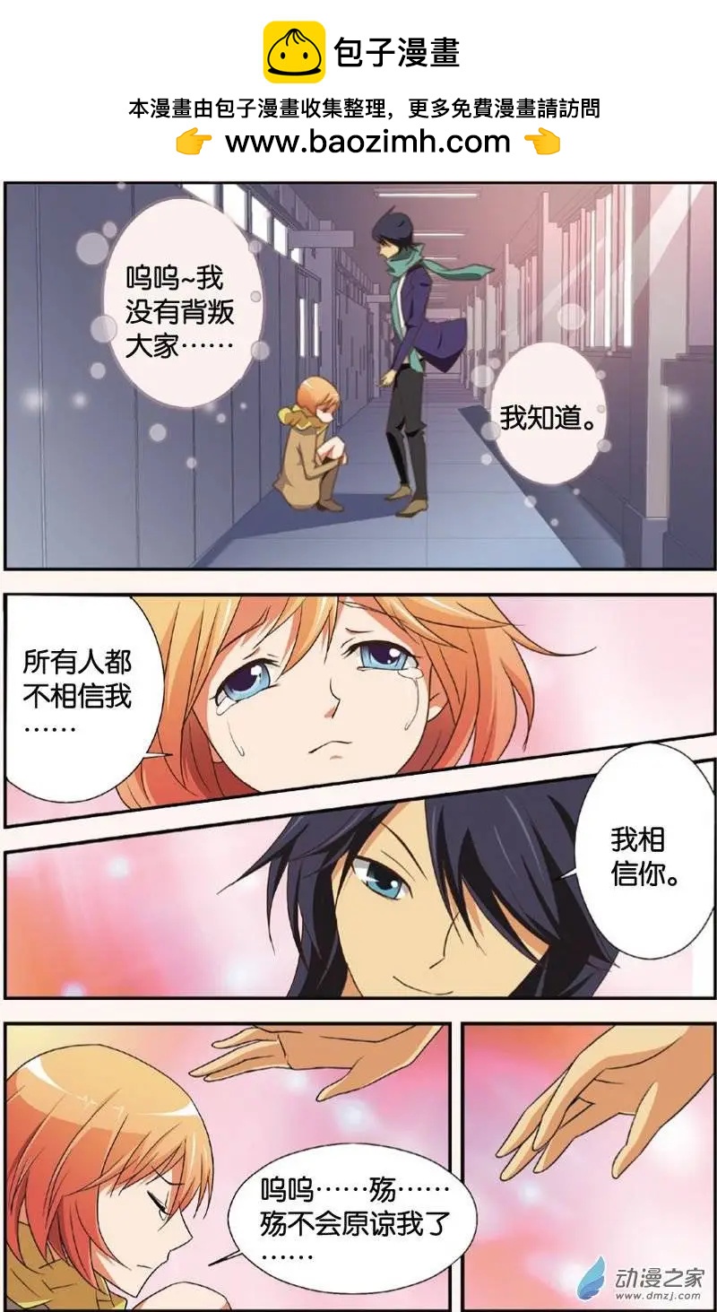 辛德瑞拉的深藍 - 第29回 - 2