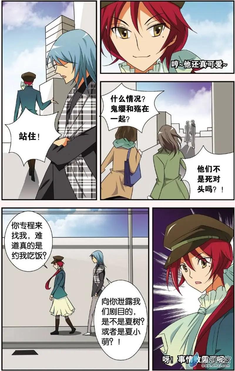 辛德瑞拉的深藍 - 第29回 - 2