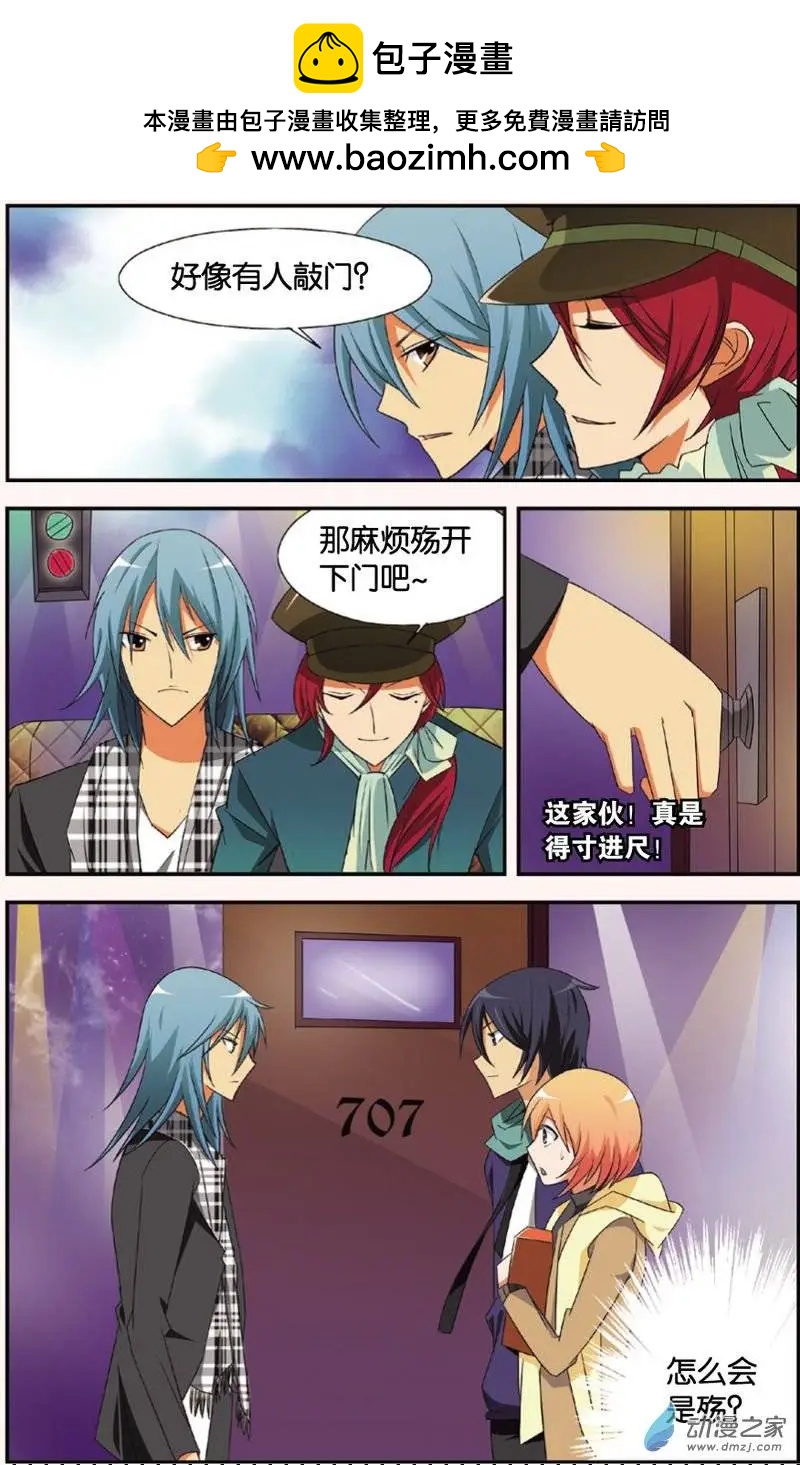 辛德瑞拉的深藍 - 第29回 - 3