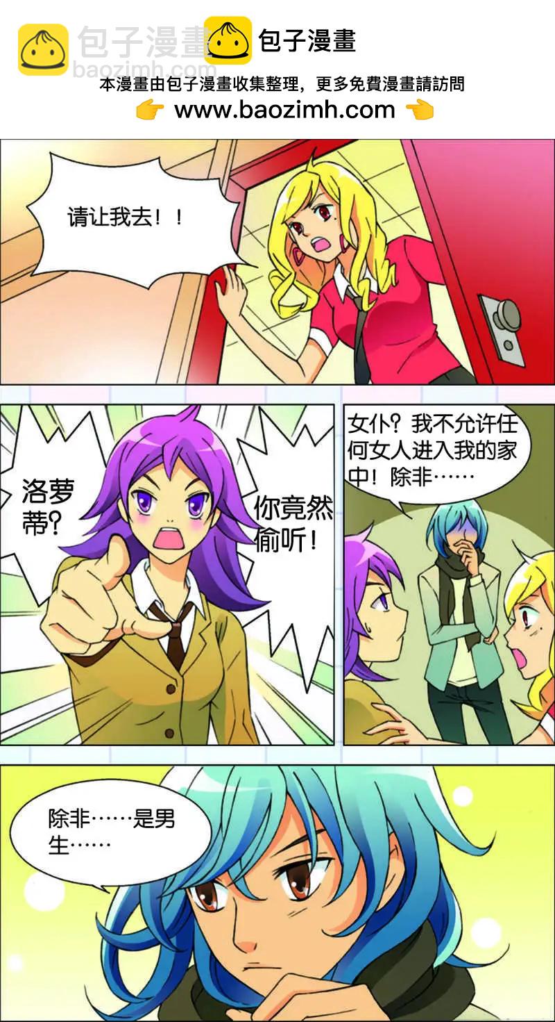 辛德瑞拉的深藍 - 第04回 - 2