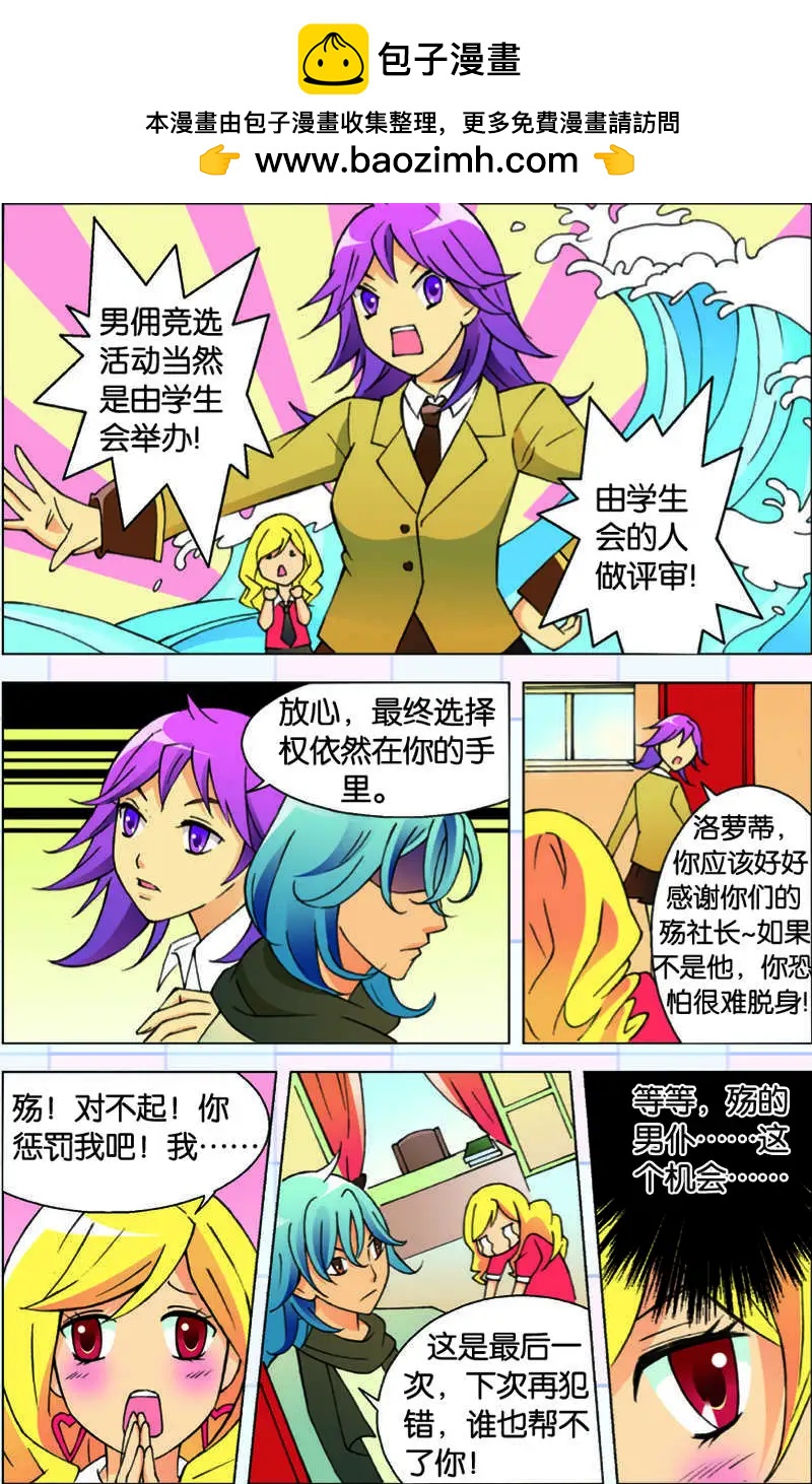 辛德瑞拉的深藍 - 第04回 - 4