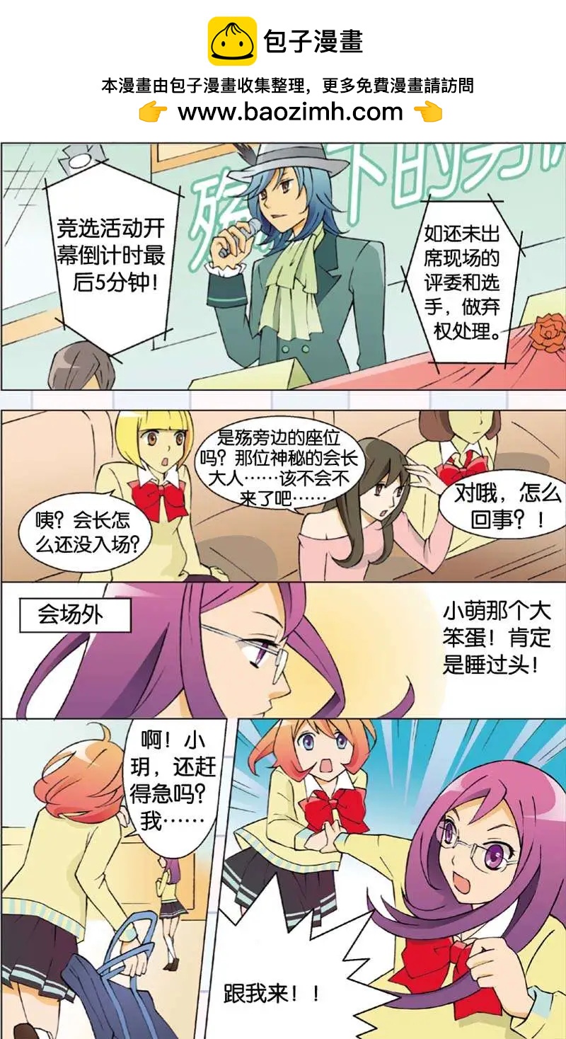 辛德瑞拉的深藍 - 第06回 - 2