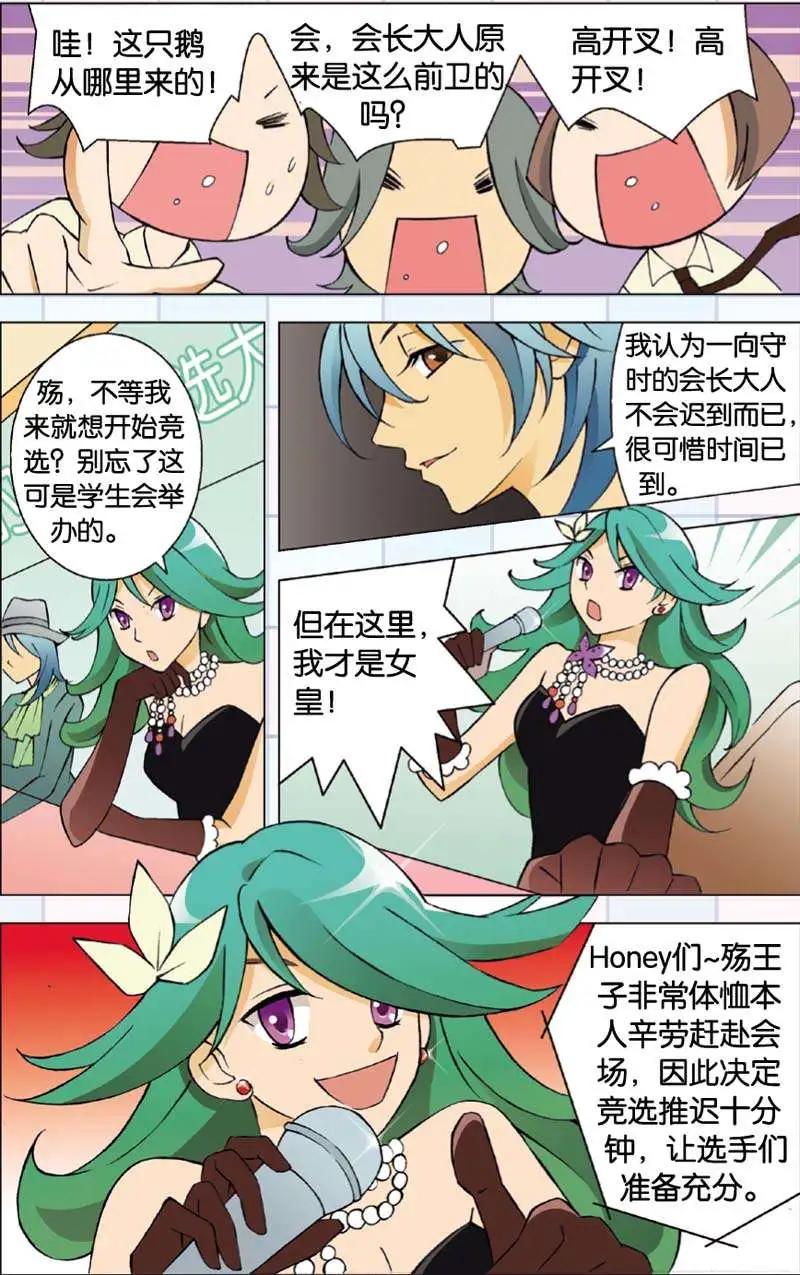 辛德瑞拉的深藍 - 第06回 - 4