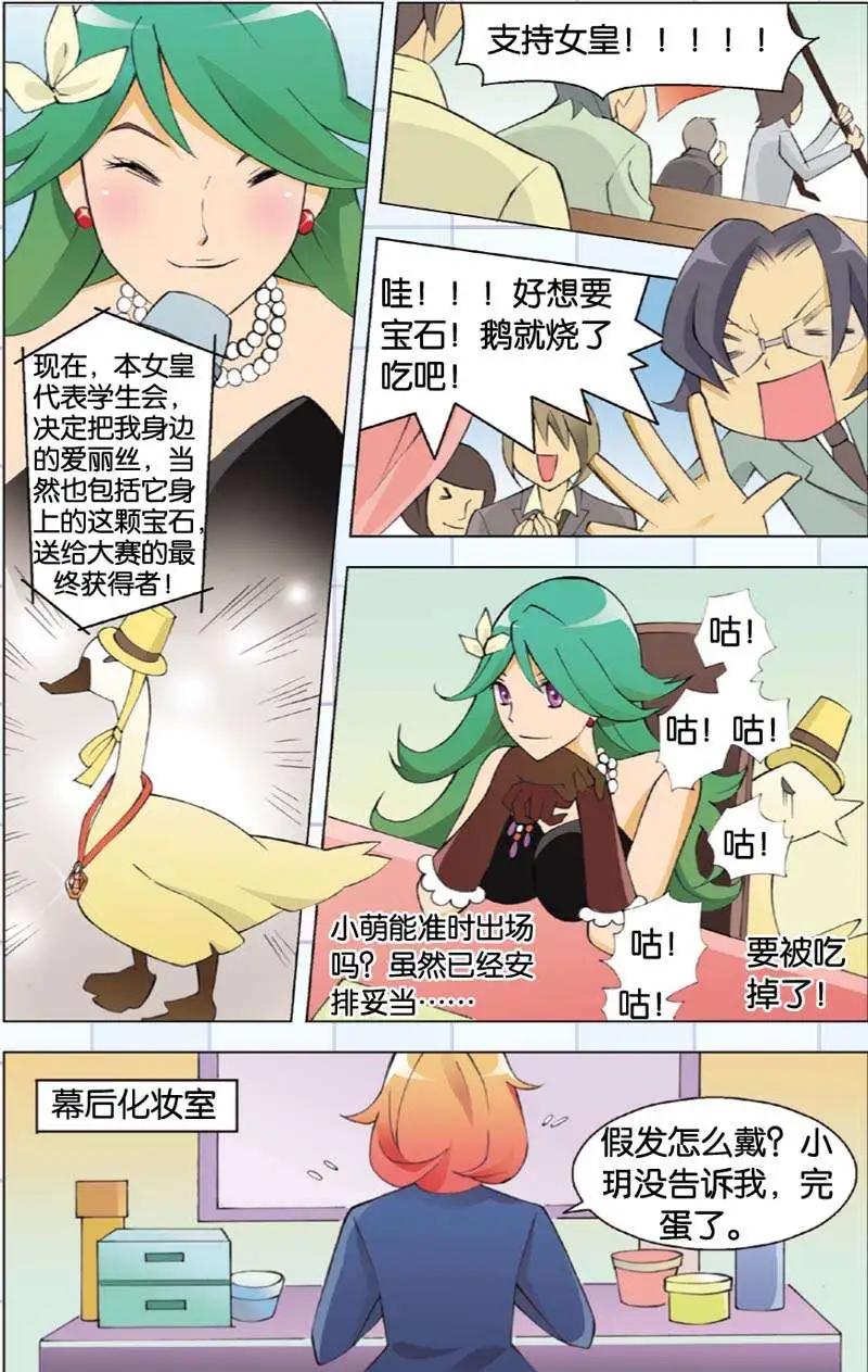 辛德瑞拉的深藍 - 第06回 - 1