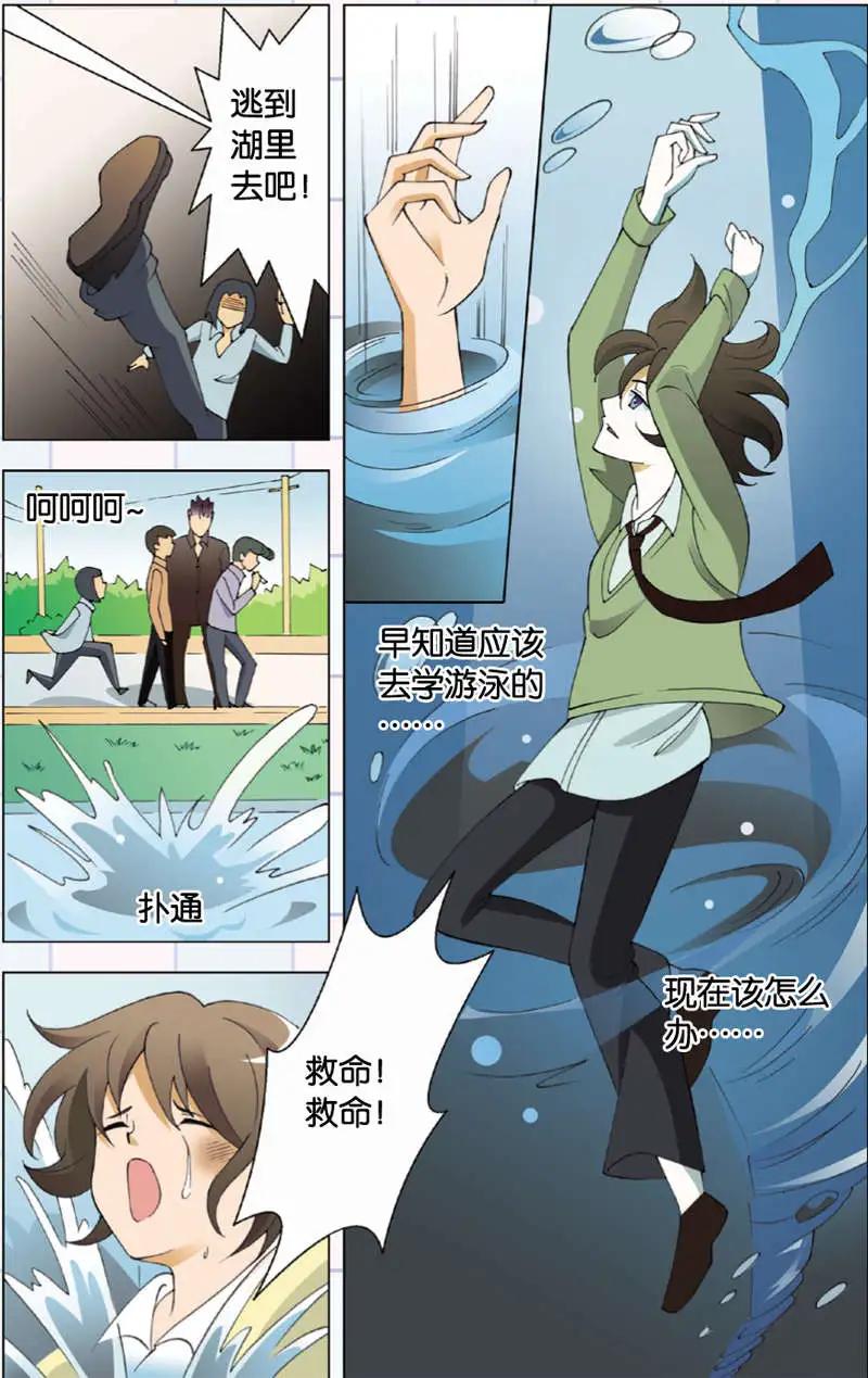 辛德瑞拉的深藍 - 第08回 - 4